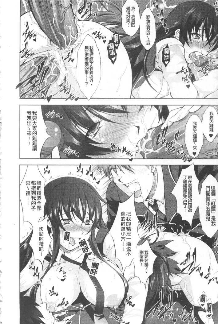 ほうかいのロンド|破壊壞的輪舞曲