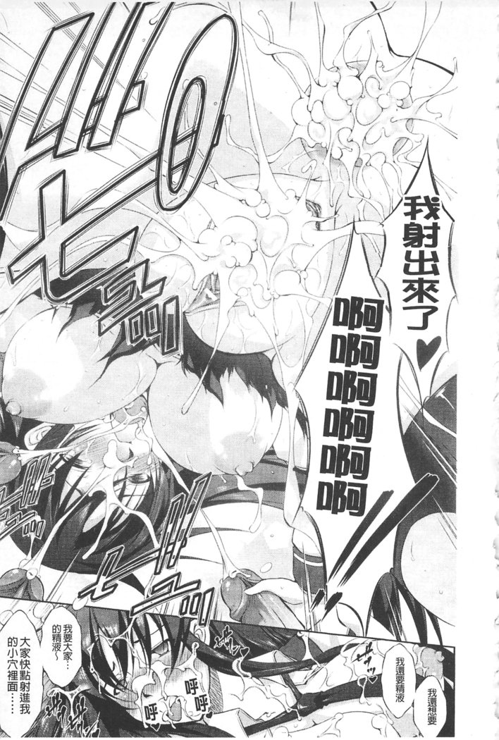 ほうかいのロンド|破壊壞的輪舞曲