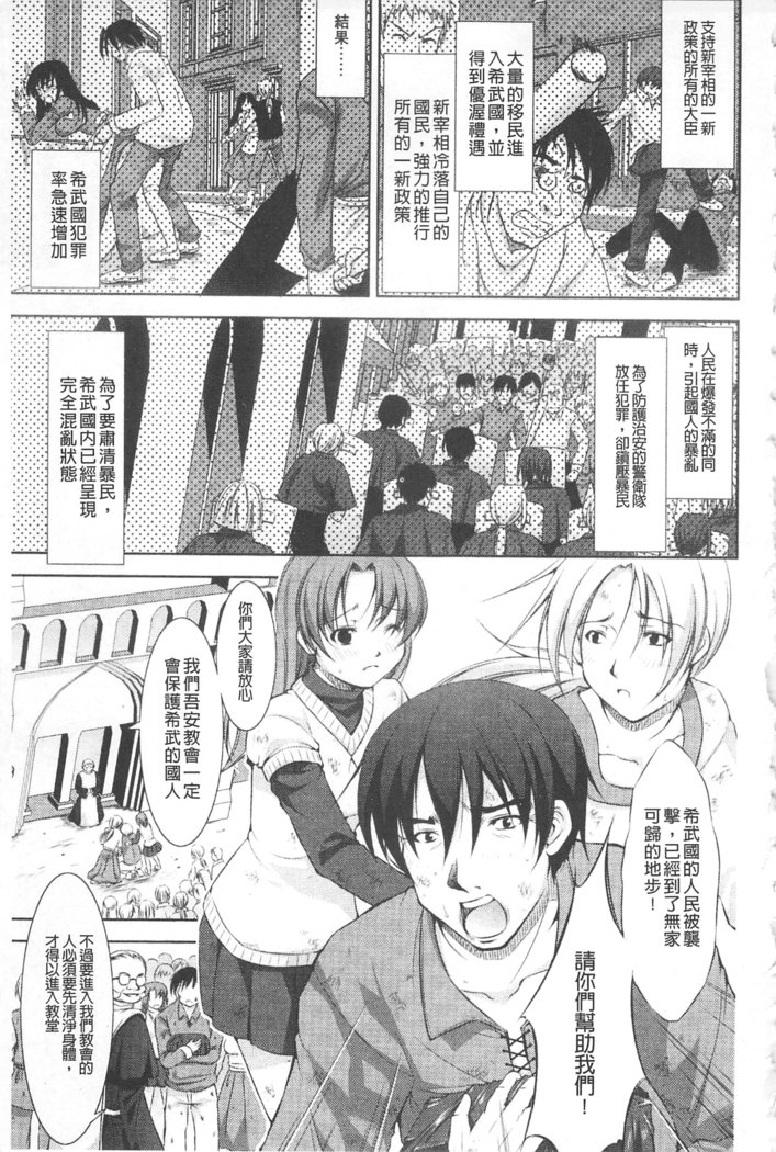 ほうかいのロンド|破壊壞的輪舞曲