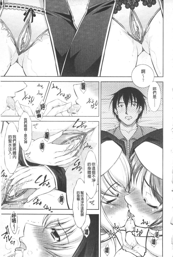 ほうかいのロンド|破壊壞的輪舞曲