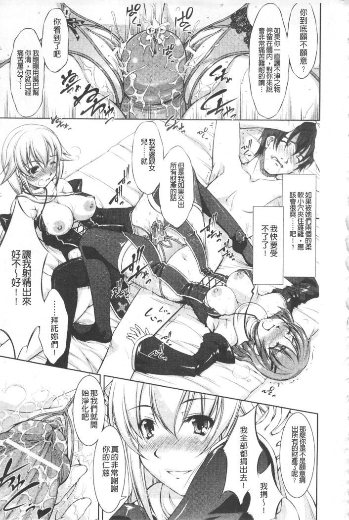 ほうかいのロンド|破壊壞的輪舞曲