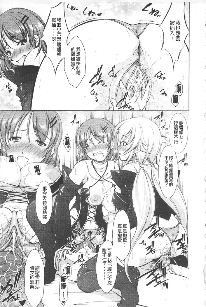 ほうかいのロンド|破壊壞的輪舞曲