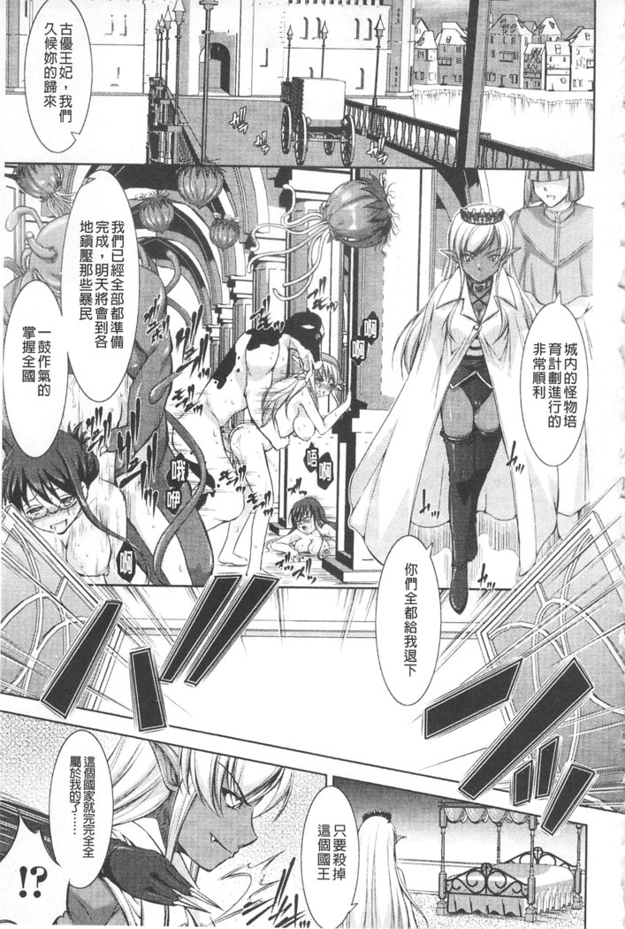 ほうかいのロンド|破壊壞的輪舞曲