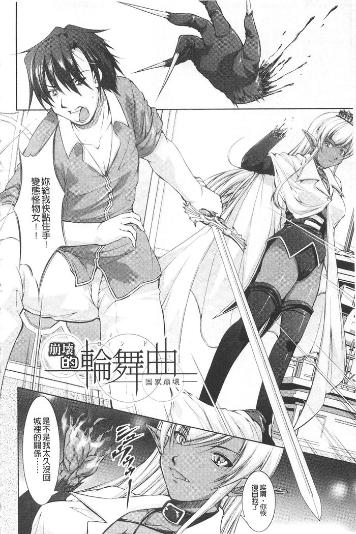 ほうかいのロンド|破壊壞的輪舞曲