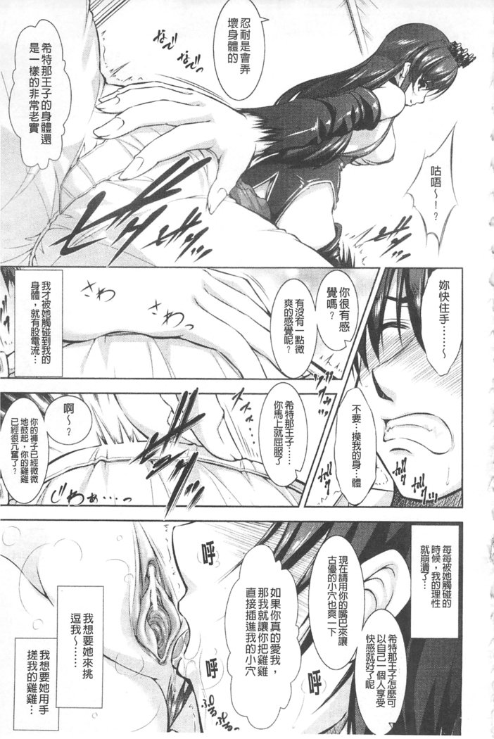 ほうかいのロンド|破壊壞的輪舞曲