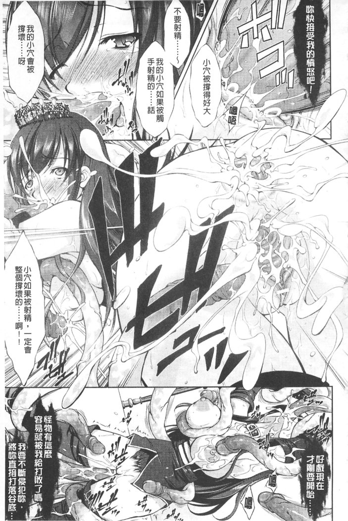 ほうかいのロンド|破壊壞的輪舞曲