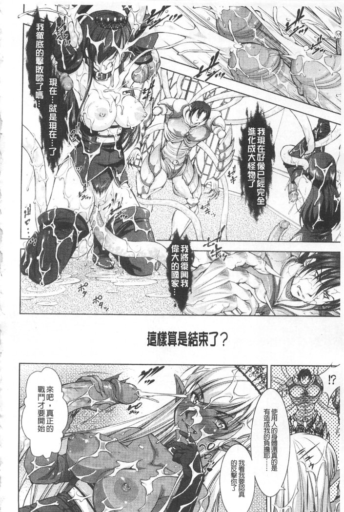 ほうかいのロンド|破壊壞的輪舞曲