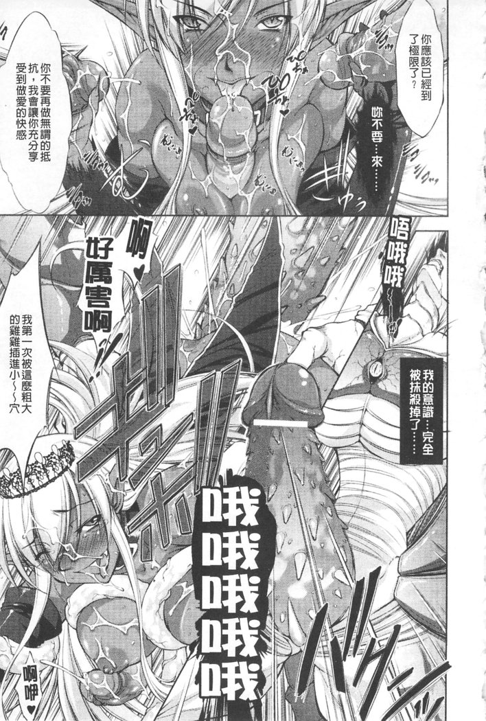 ほうかいのロンド|破壊壞的輪舞曲