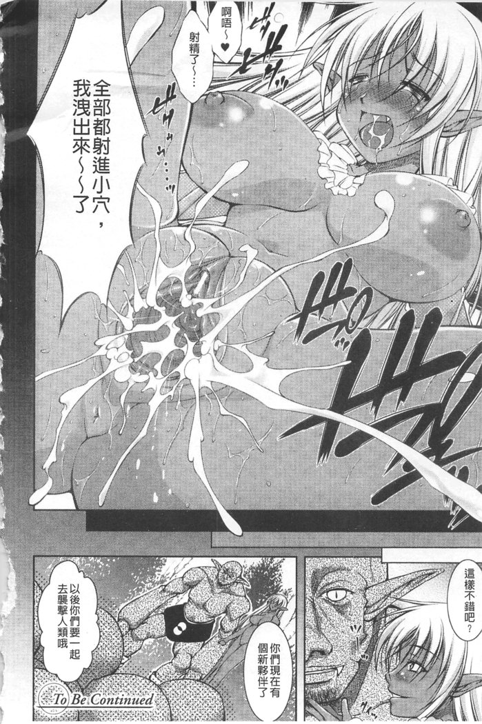 ほうかいのロンド|破壊壞的輪舞曲