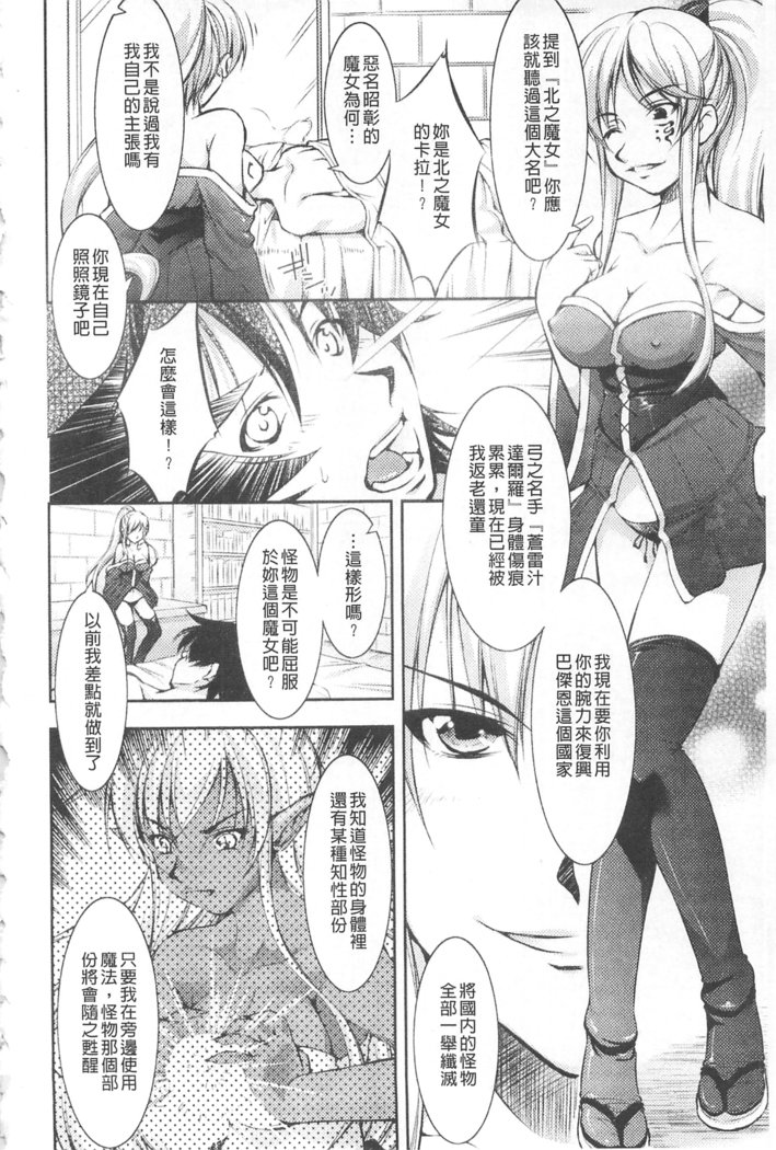 ほうかいのロンド|破壊壞的輪舞曲