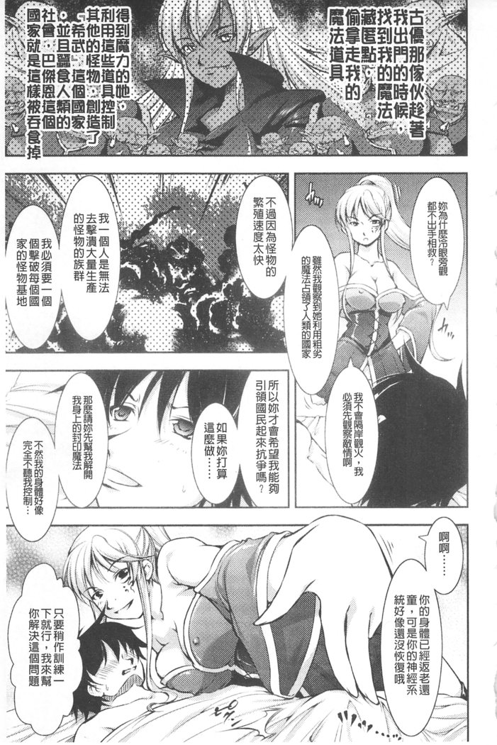 ほうかいのロンド|破壊壞的輪舞曲