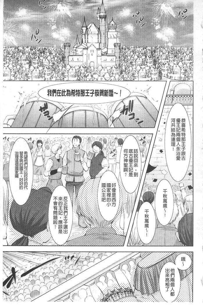 ほうかいのロンド|破壊壞的輪舞曲