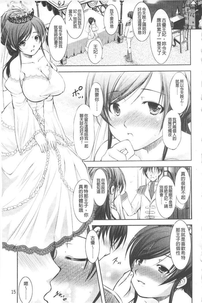 ほうかいのロンド|破壊壞的輪舞曲
