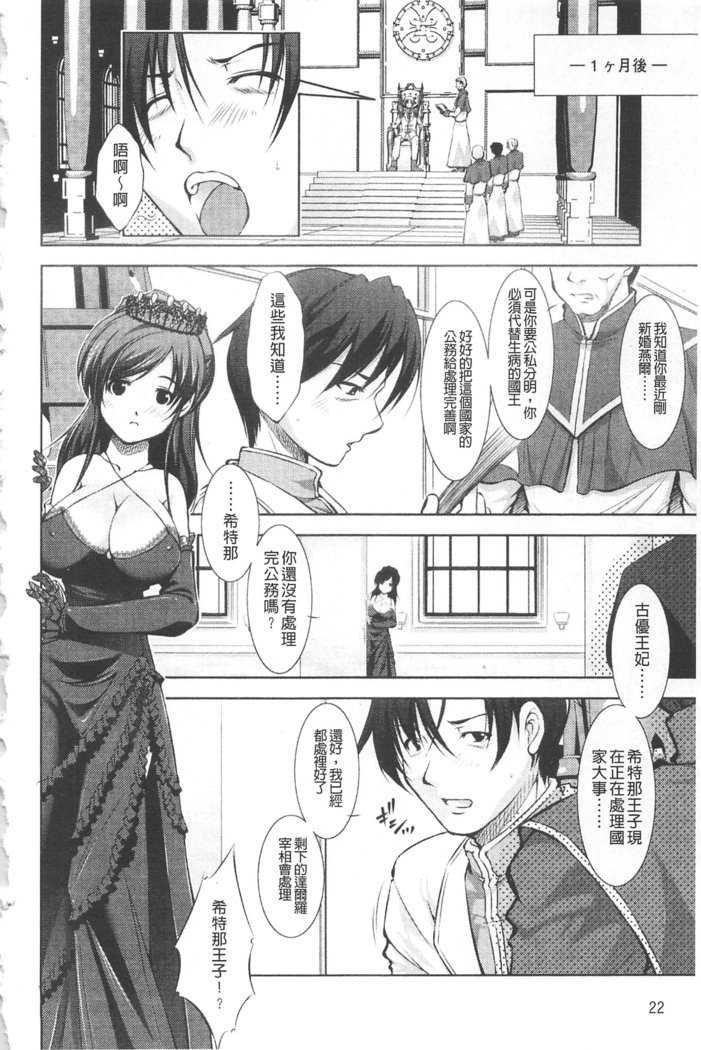 ほうかいのロンド|破壊壞的輪舞曲