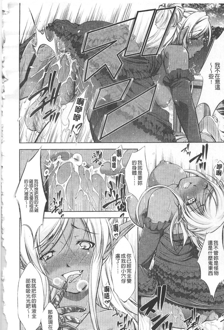 ほうかいのロンド|破壊壞的輪舞曲