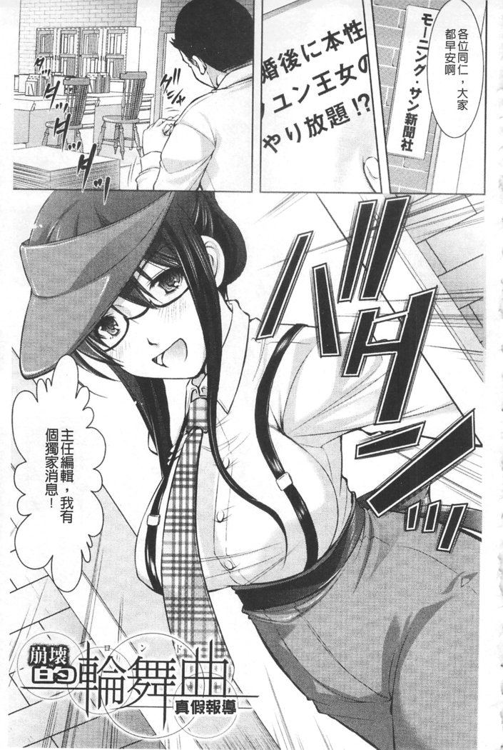 ほうかいのロンド|破壊壞的輪舞曲