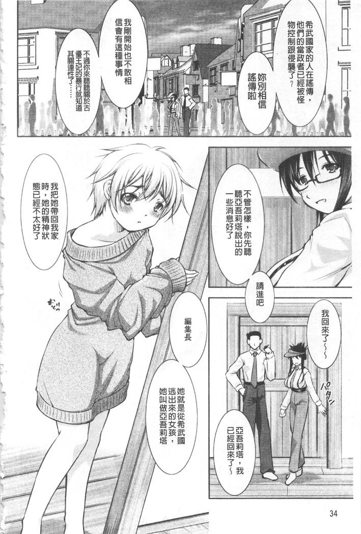 ほうかいのロンド|破壊壞的輪舞曲