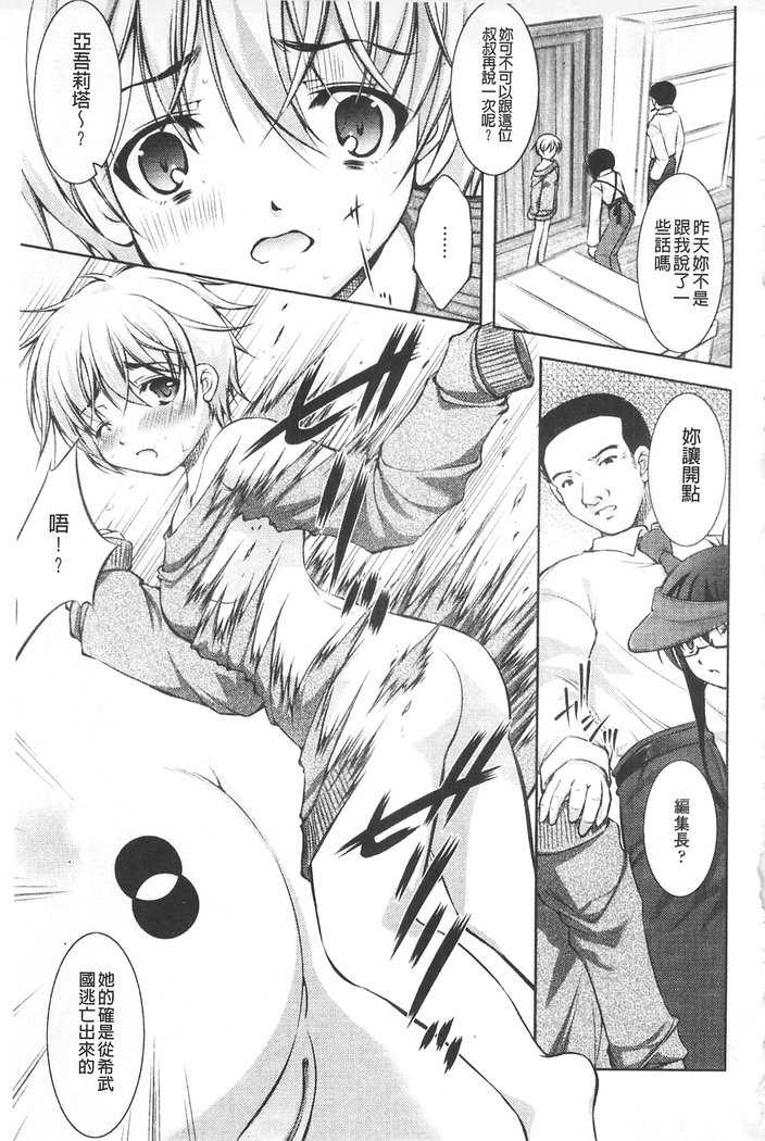 ほうかいのロンド|破壊壞的輪舞曲