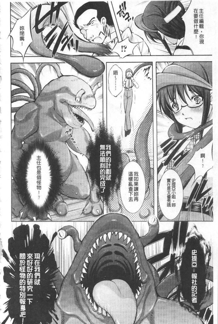ほうかいのロンド|破壊壞的輪舞曲