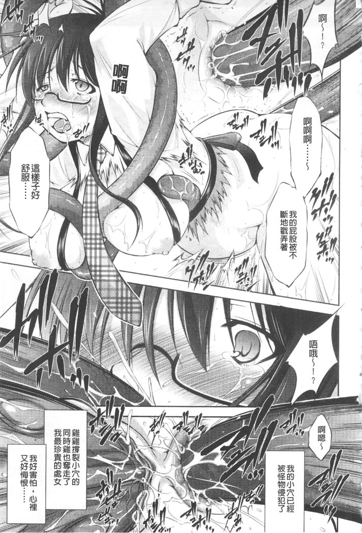 ほうかいのロンド|破壊壞的輪舞曲