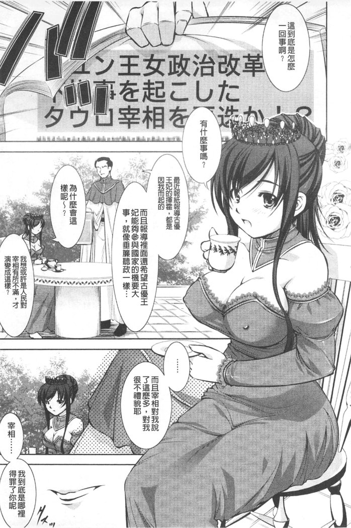 ほうかいのロンド|破壊壞的輪舞曲