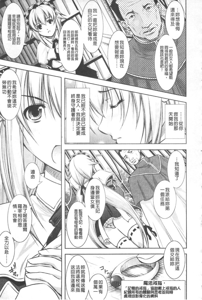 ほうかいのロンド|破壊壞的輪舞曲