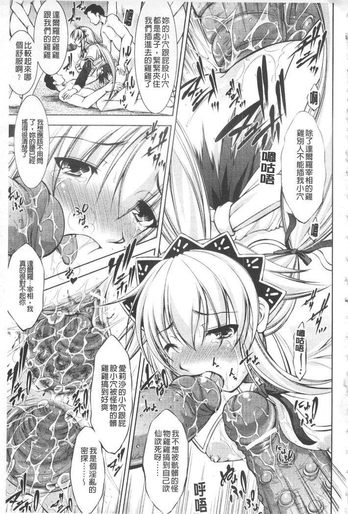 ほうかいのロンド|破壊壞的輪舞曲