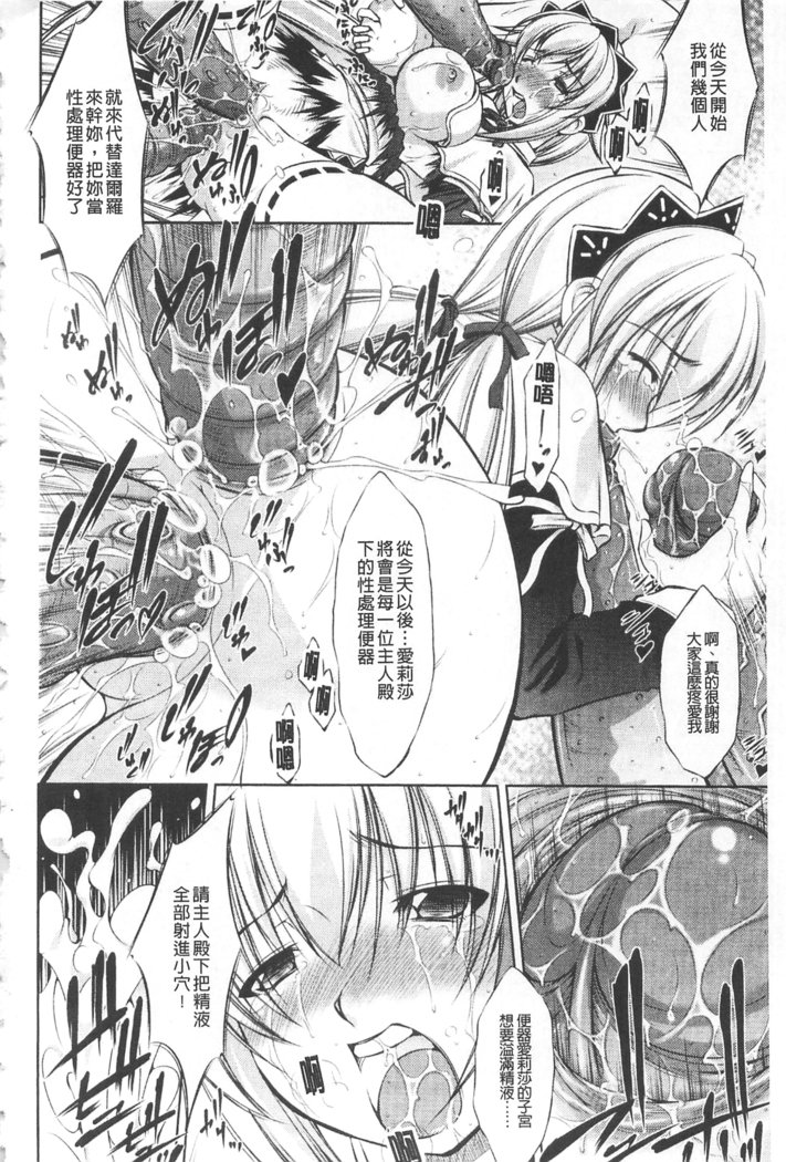 ほうかいのロンド|破壊壞的輪舞曲