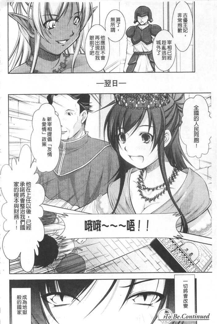 ほうかいのロンド|破壊壞的輪舞曲