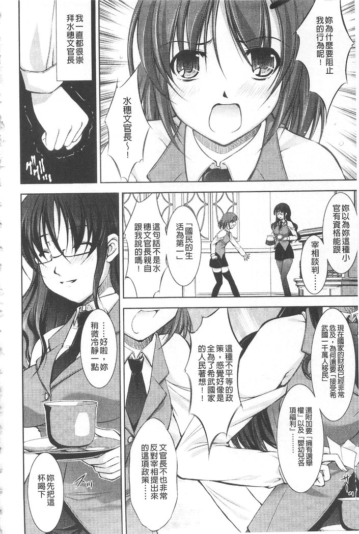 ほうかいのロンド|破壊壞的輪舞曲