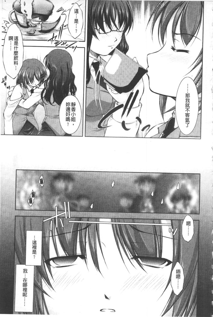 ほうかいのロンド|破壊壞的輪舞曲