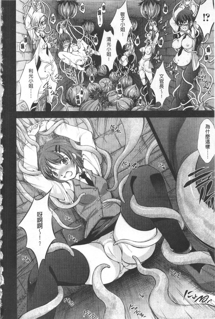 ほうかいのロンド|破壊壞的輪舞曲