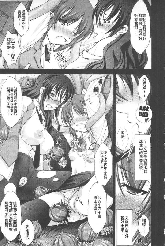 ほうかいのロンド|破壊壞的輪舞曲
