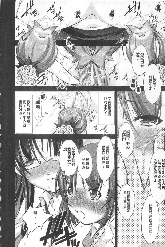 ほうかいのロンド|破壊壞的輪舞曲