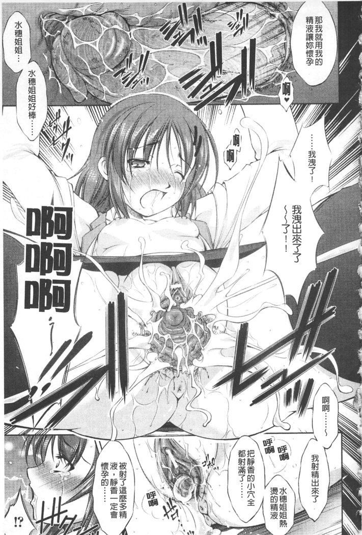ほうかいのロンド|破壊壞的輪舞曲