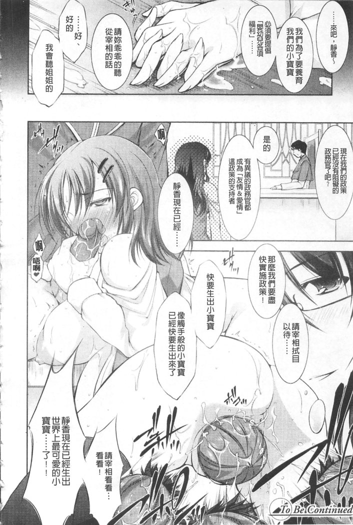 ほうかいのロンド|破壊壞的輪舞曲
