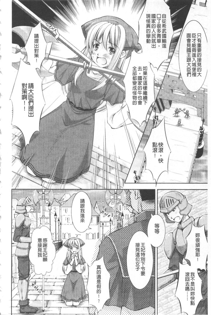 ほうかいのロンド|破壊壞的輪舞曲