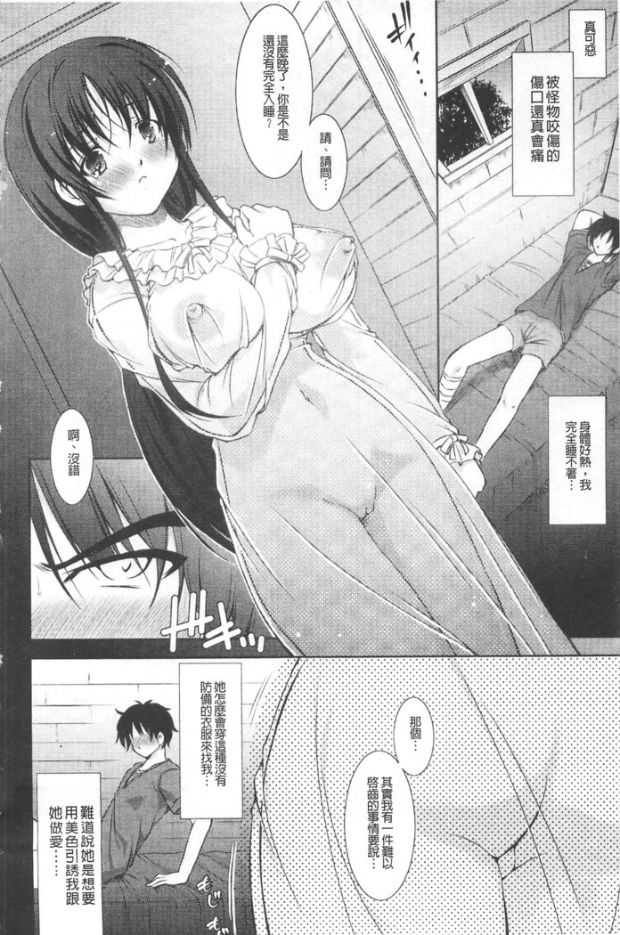 ほうかいのロンド|破壊壞的輪舞曲