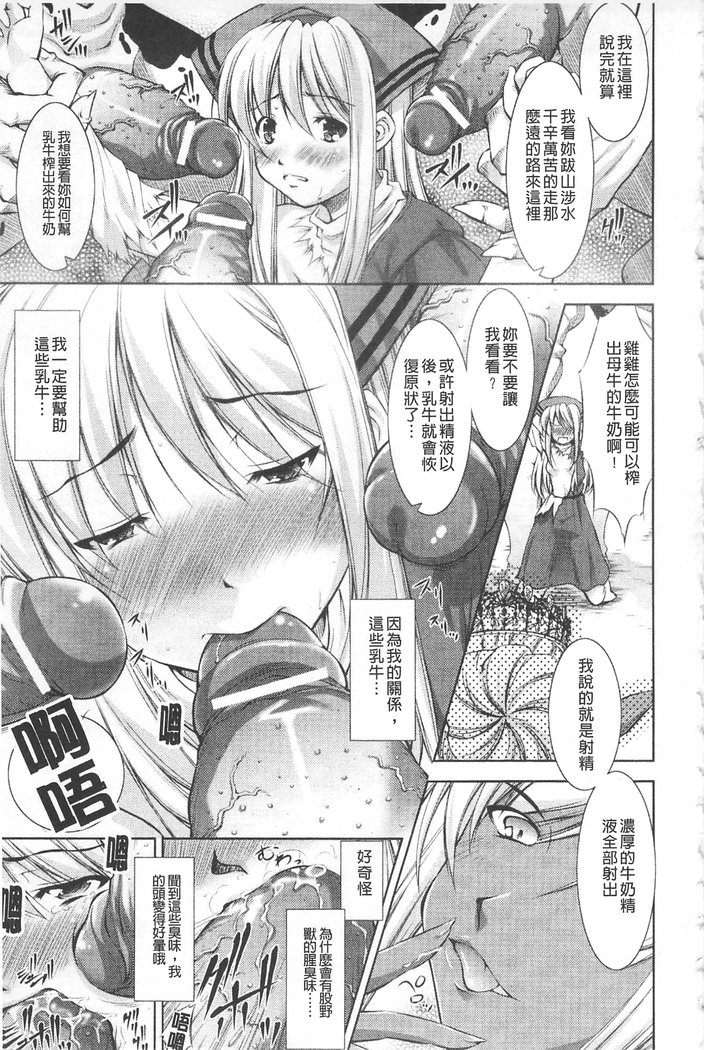ほうかいのロンド|破壊壞的輪舞曲
