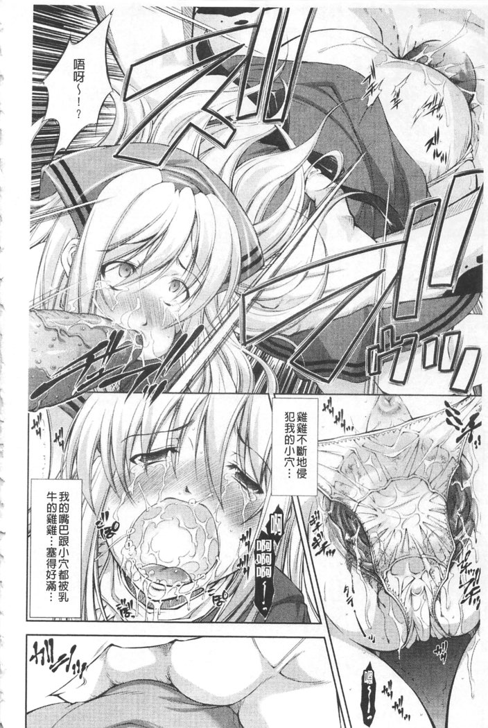 ほうかいのロンド|破壊壞的輪舞曲