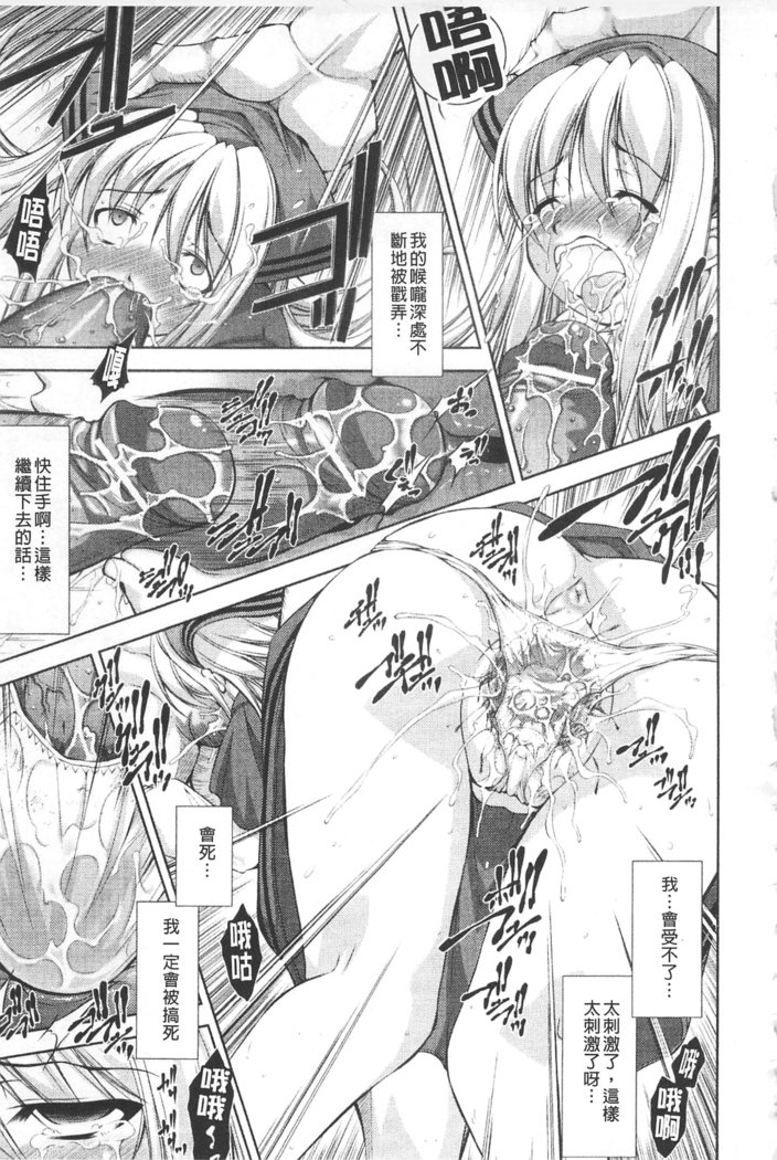 ほうかいのロンド|破壊壞的輪舞曲