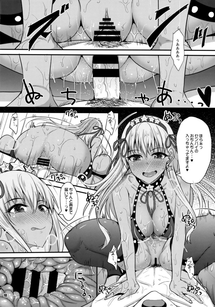 かっしょくBBちゃんとぬるぬるはしたい！