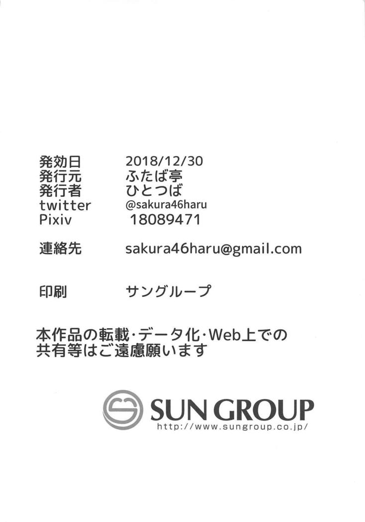 ジャンヌアルターはマケズギライ