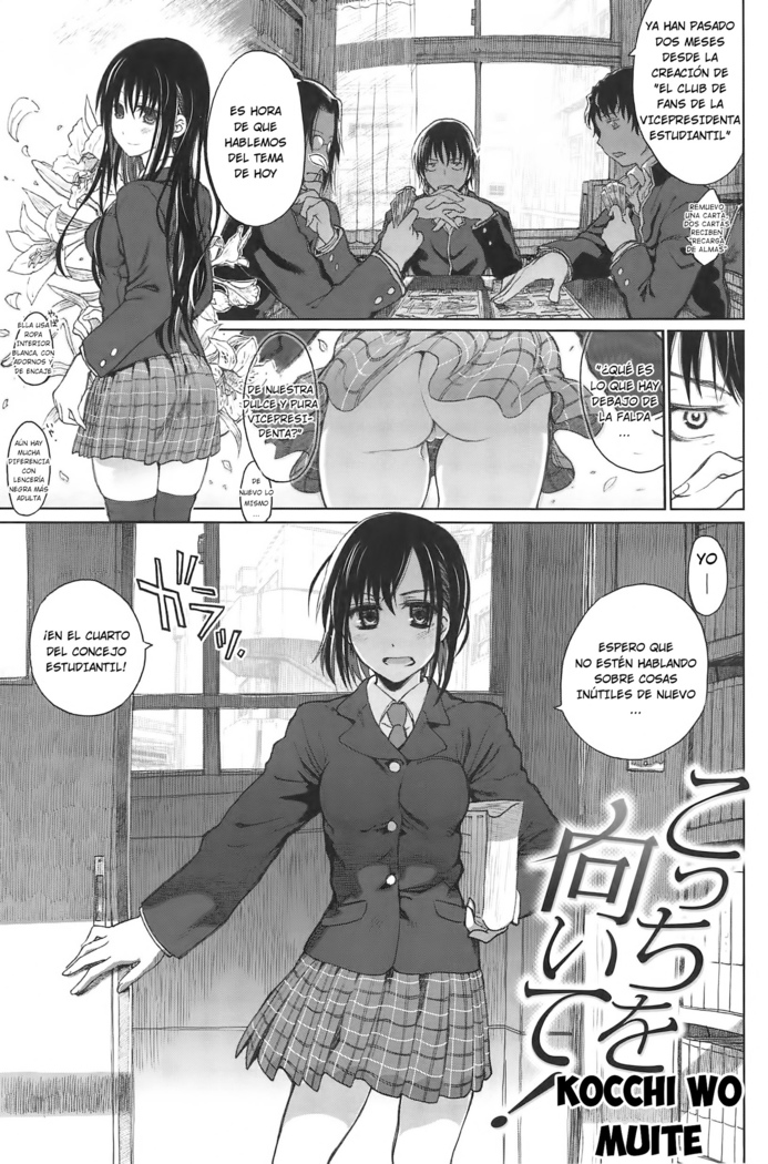 こっちをすて こっちをすて