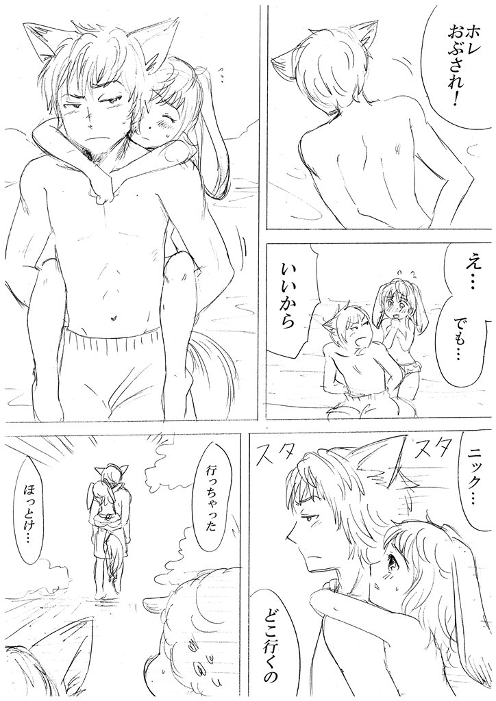 擬人化されたズートピア