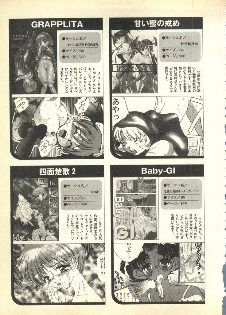 Pai; ku 6 1997-10