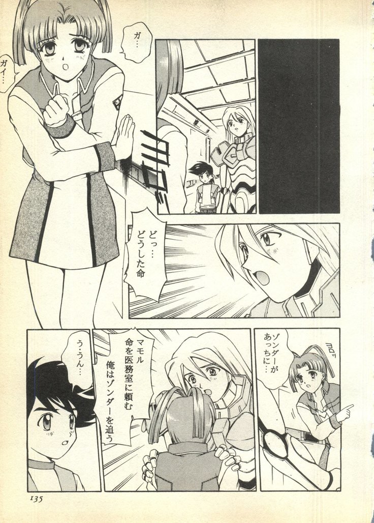 Pai; ku 6 1997-10