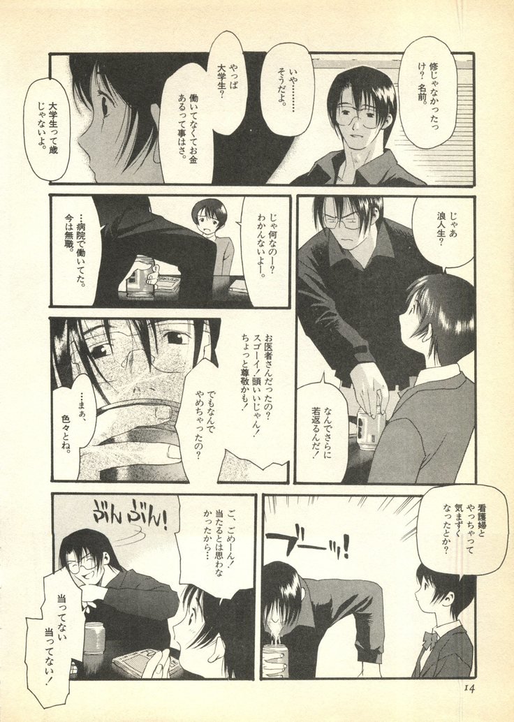 Pai; ku 6 1997-10