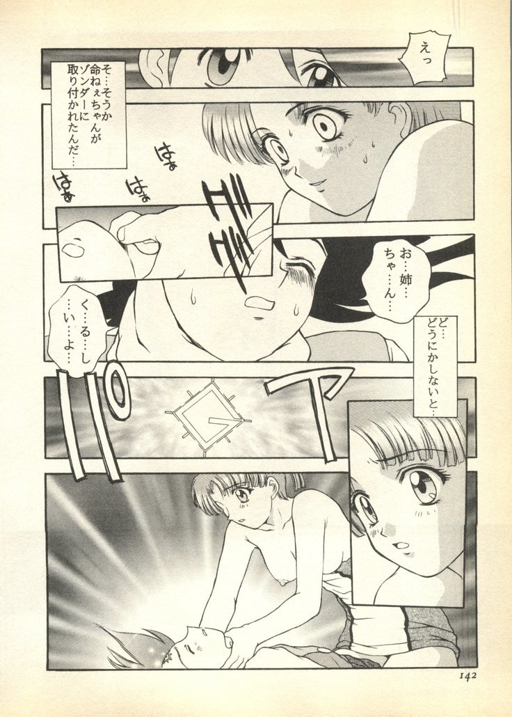 Pai; ku 6 1997-10