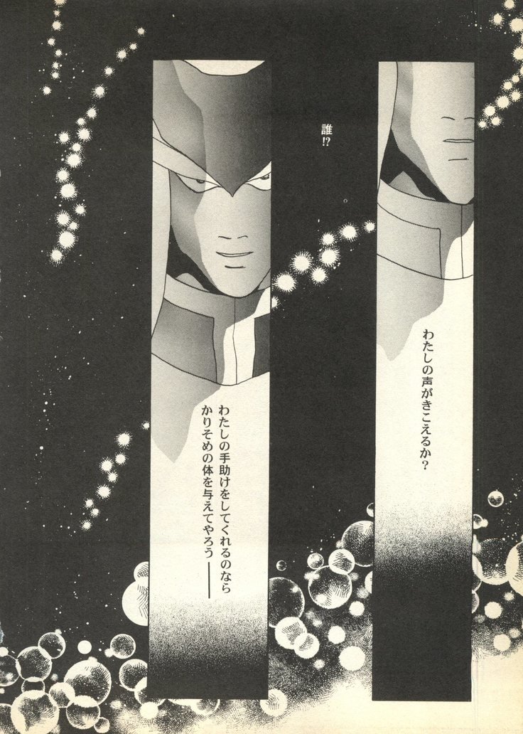 Pai; ku 6 1997-10
